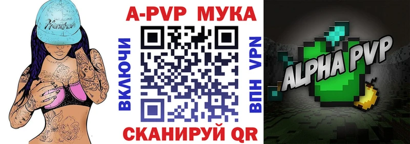 Купить где  Семикаракорск  Alfa_PVP кристаллы 
