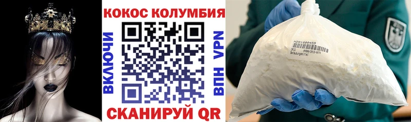 Купить где  Семикаракорск  Cocaine 99% 