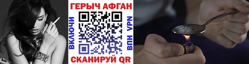 Героин хмурый  Купить закладки  Семикаракорск 