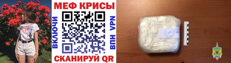 Купить закладки  Семикаракорск  МЕФ мука 